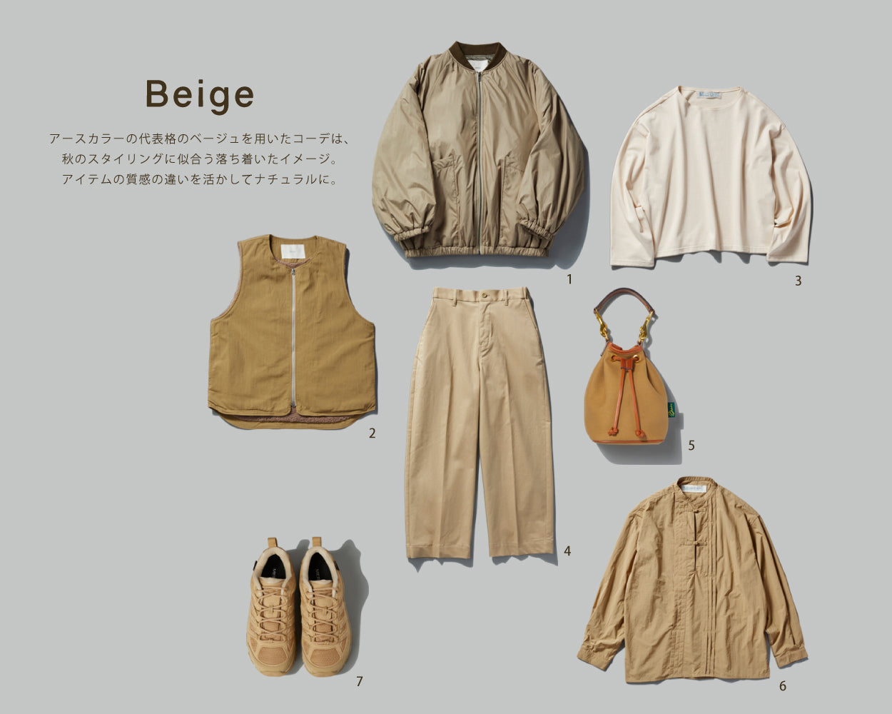 Color coordinate：vol.1